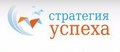 Курсы Стратегия успеха (Санкт-Петербург)