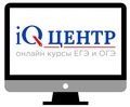 Курсы "iQ-центр" - онлайн Санкт-Петербург 