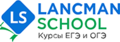Курсы Lancman School (Санкт-Петербург)